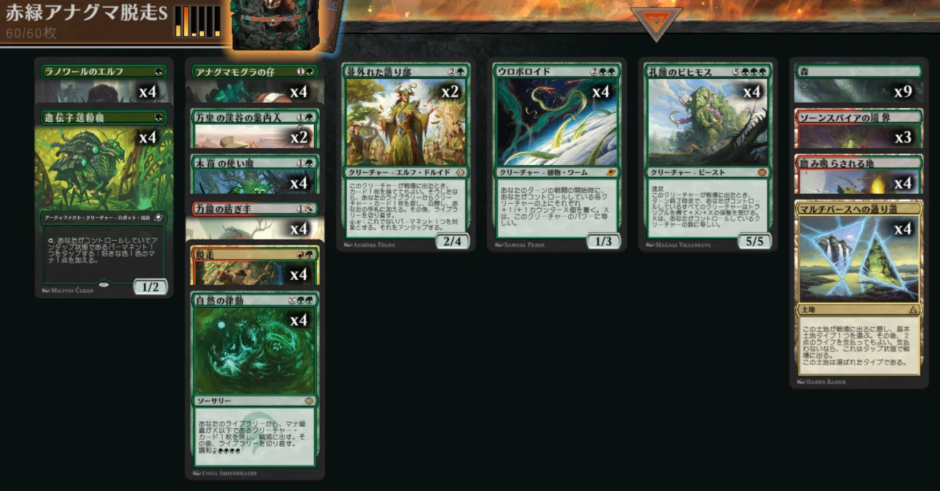MTG】アナグマモグラ律動脱走デッキ【スタンダード】｜くろやぎ