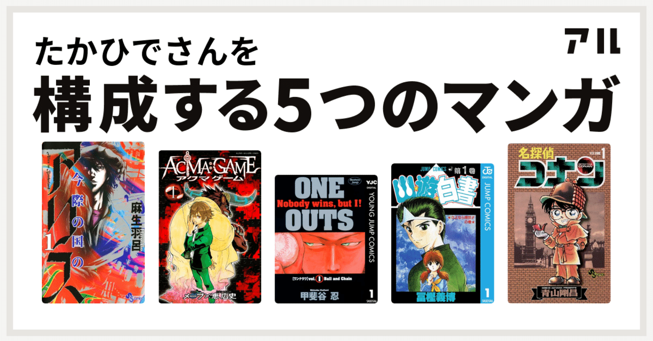 心理戦 頭脳戦マンガは面白い マイナー3作品の紹介もしてみた ひらまたかひで Note