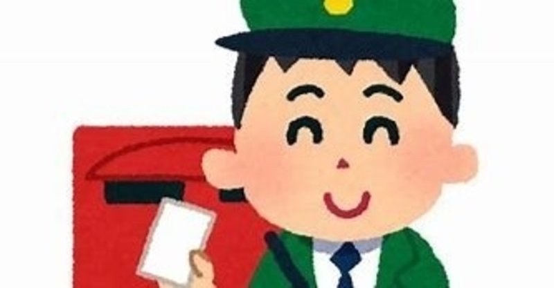 悪口の郵便屋さん 学級編 旅人先生x 1日1記事毎日note執筆中 2020年3月19日 Note 悪口の郵便屋さん 学級編 旅人先生x 1日1記事毎日note執筆中 2020年3月19日 Note