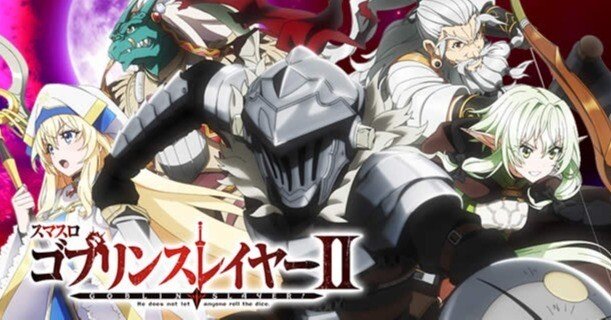 ゴブリンスレイヤー2｜狙い目はもはや凱旋 新台初日データから狙い目を