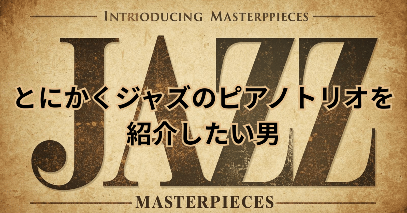 🎧 ジャズのピアノトリオ名盤【#183】アミルトン・ゴドイ「Tributo ao