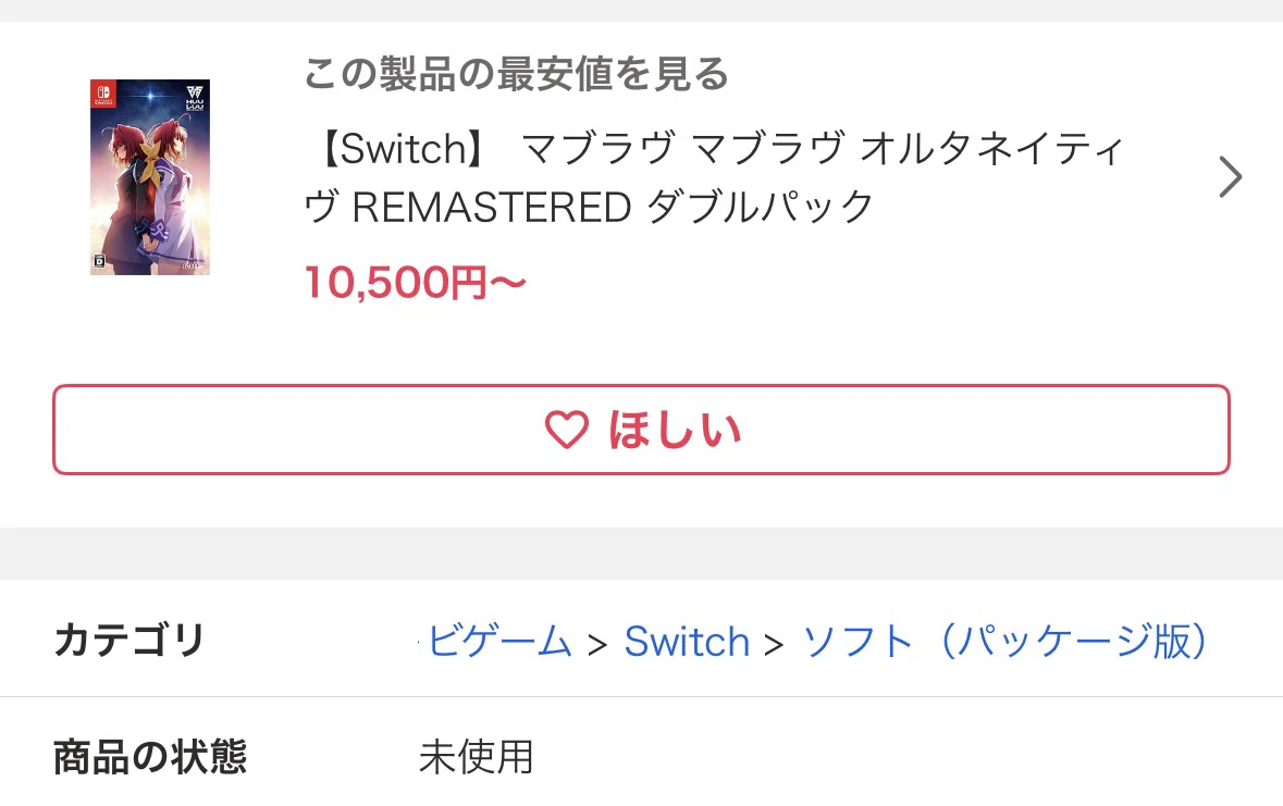 下落】コミケC107公式通販で再流通し値下がり🚚マブラヴ・マブラヴ