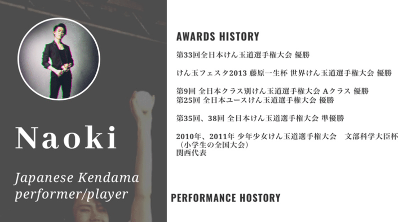 何故にnaokiという名前にしたか Naoki けん玉 Kendama Note 何故にnaokiという名前にしたか Naoki けん玉 Kendama Note