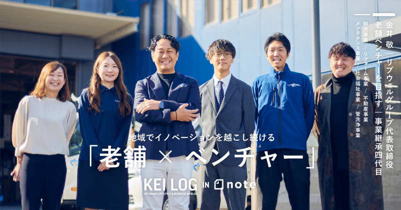 自分の家族に、見せたくなる会社へ