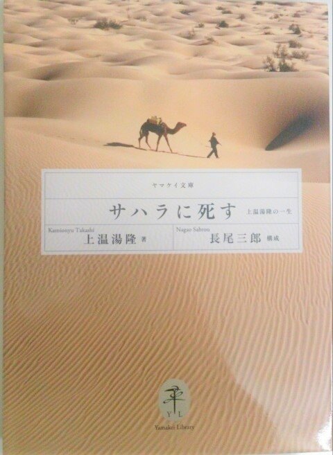 ラクダの背中で過ごした3日間 サハラ砂漠で文明デトックス 旅人バイヤーk Note