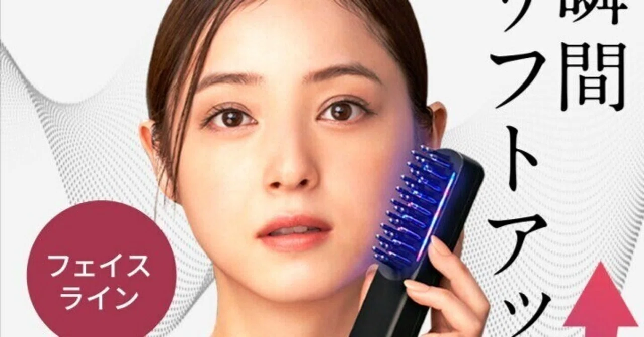 Brighte 美顔器 表情筋頭皮ケア