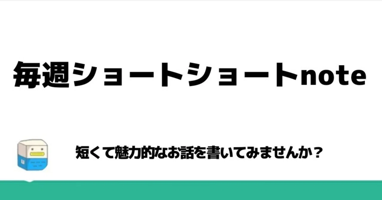 見出し画像