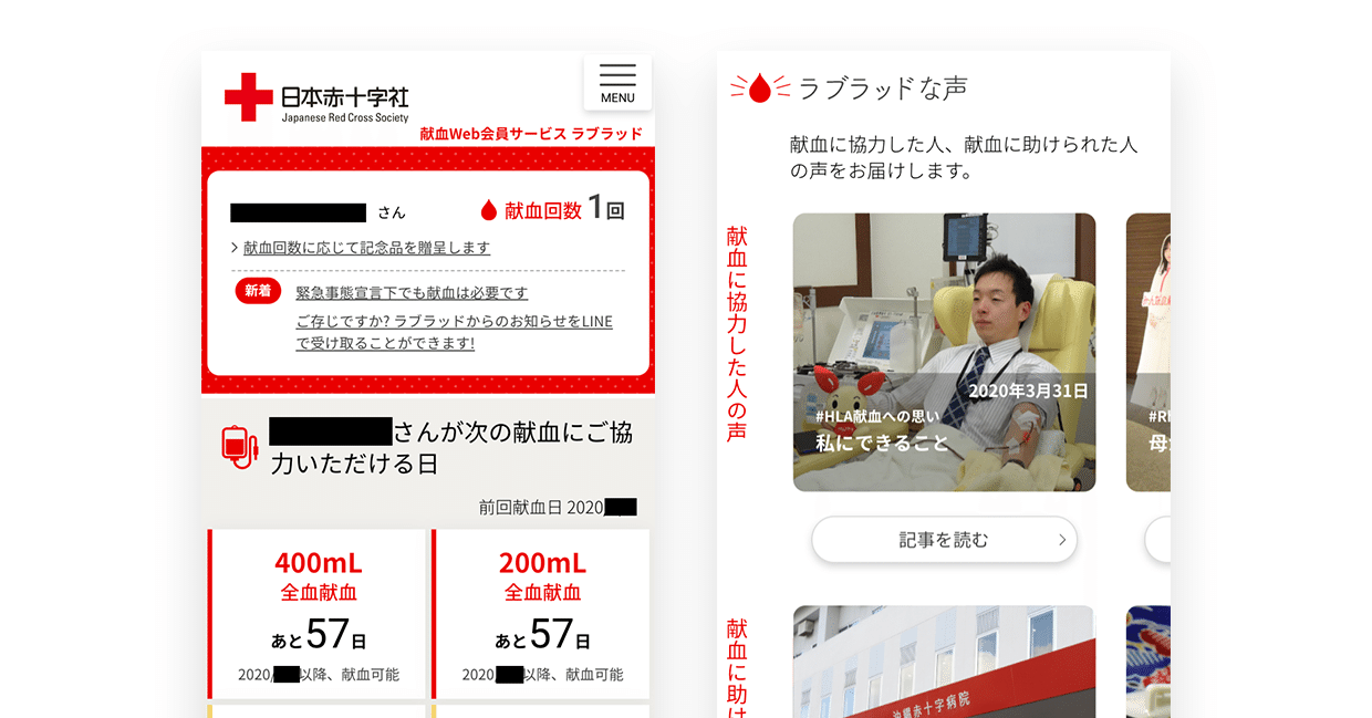 初めて献血に行って献血web会員サービスが良かった話 Oshin Note 初めて献血に行って献血web会員サービスが良かった話 Oshin Note