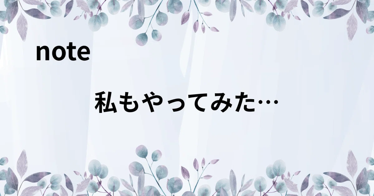 見出し画像