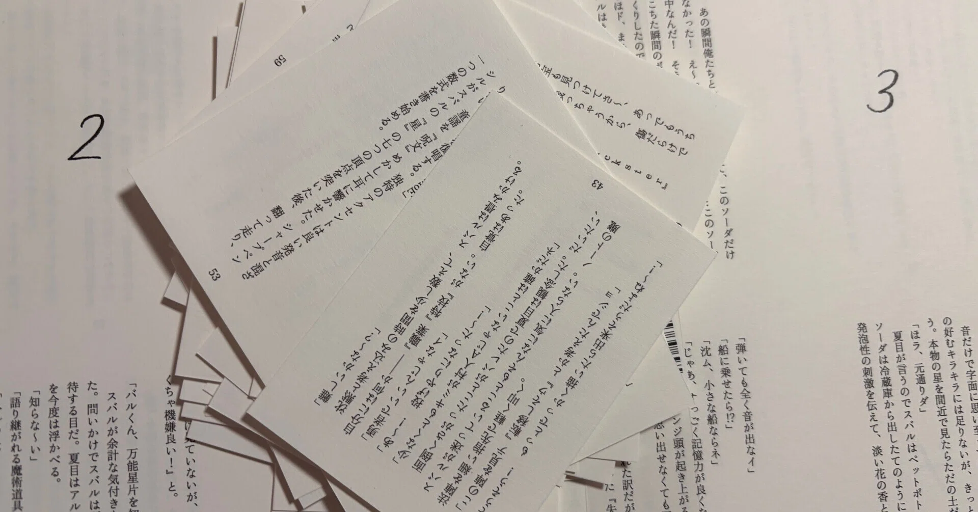 何をしようか、何を決めようか（同人誌装丁を妥協で自作努力する話 