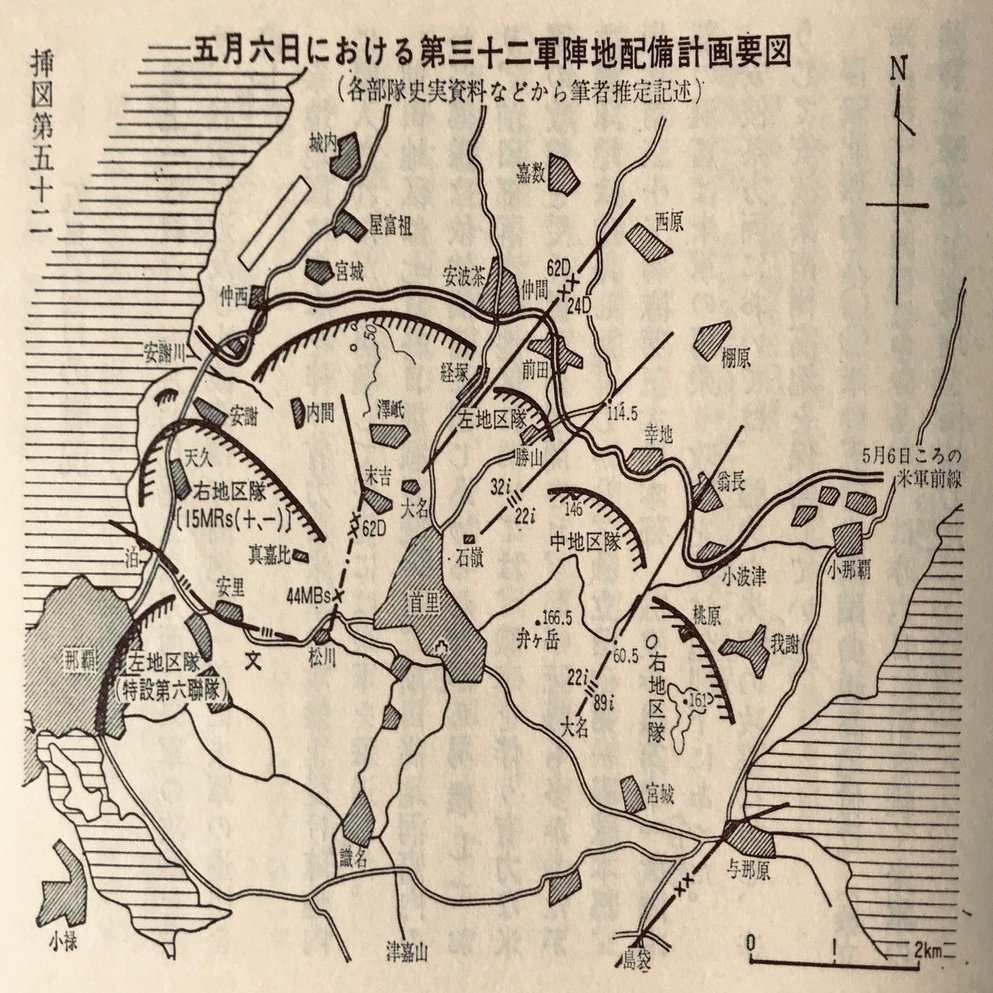 沖縄戦：1945年5月6日】「沖縄作戦ノ見透ハ明白。多クノ