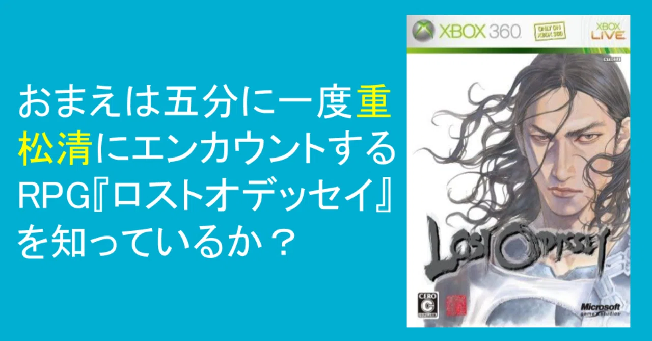 デモ版XBOX360 LOST ODYSSEY ロストオデッセイDEMODISC（『LOST 