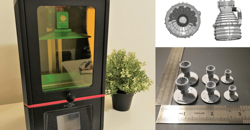 コスパ最強 Anycubic Photon 3dプリンターを自分なりにレビュー 銀治郎の世界 3dモデルx3dプリンターxフォトショップxプラモデル 旧 銀の世界 Note