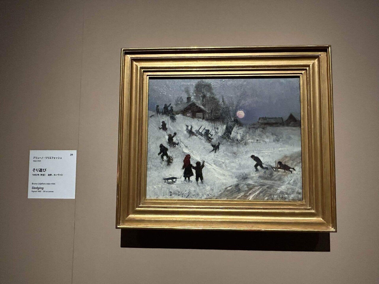 スウェーデン絵画 北欧の光、日常のかがやき@東京都美術館｜Snow
