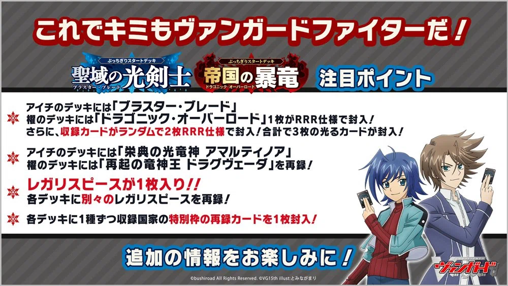 せるがおん　TDR　3枚セット　ぶっちぎりスタートデッキ ヴァンガード ぶっちぎりスタートデッキ せるがおん TDR 3枚 ヴァン