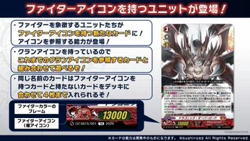 ヴァンガード】ぶっちぎりスタートデッキ 帝国の暴竜｜フライハイト