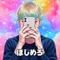 ほしめろ