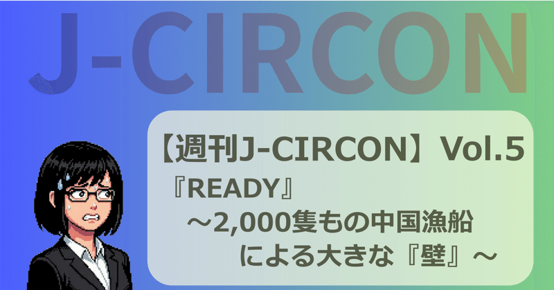 記事サムネイル