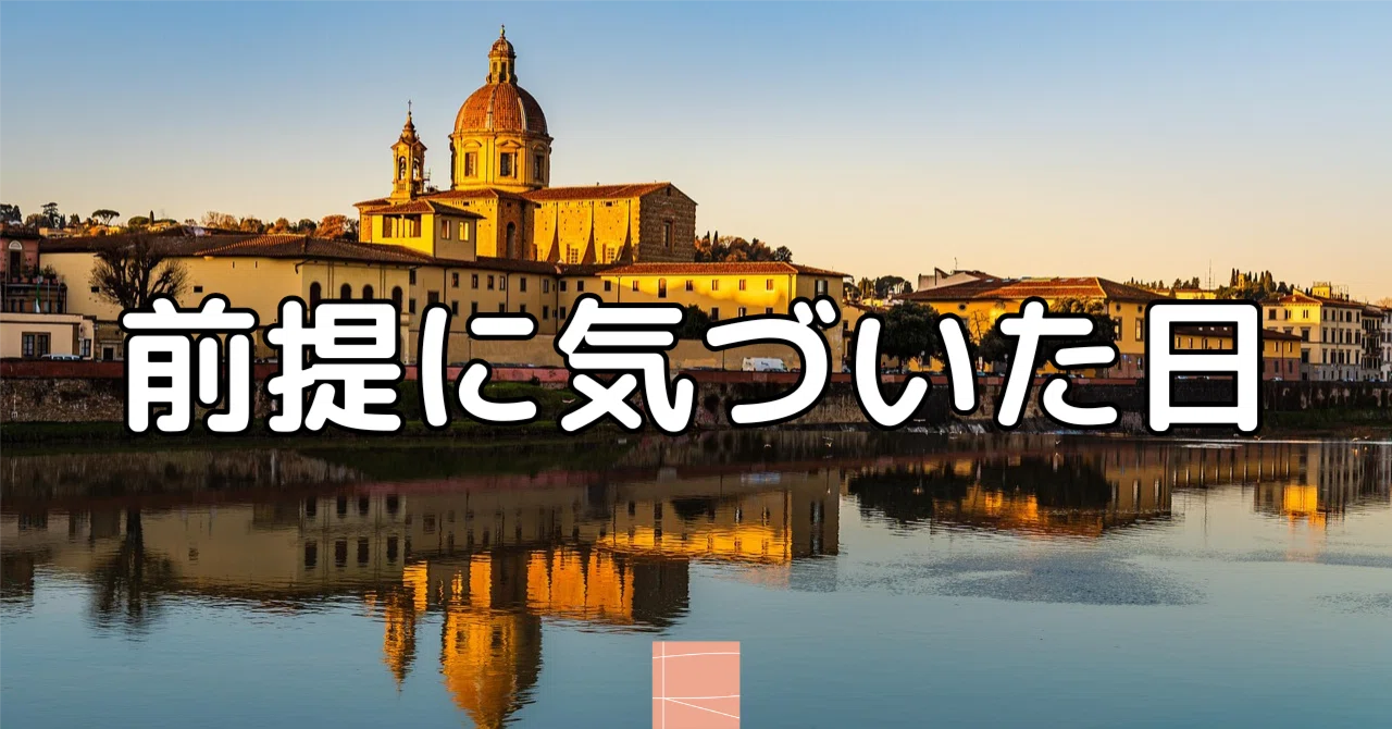 「取り戻す」という言葉が、私を苦しくしていた話|かおり🎈🌈|心と働き方の研究家|がんばる私を少しゆるめてみる場所
