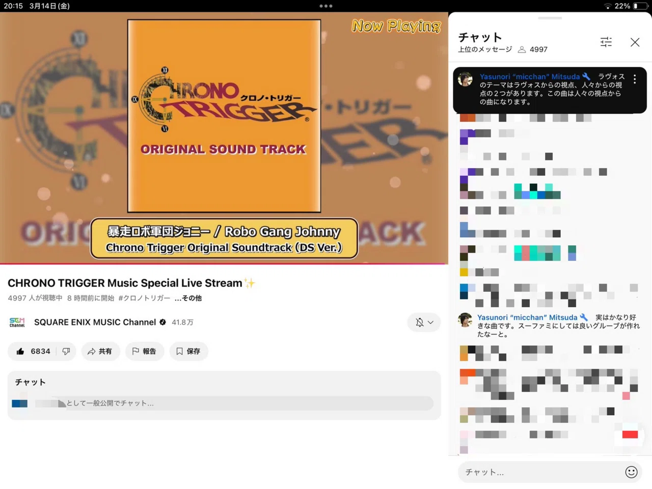 CHRONO TRIGGER』30周年記念『CHRONO TRIGGER ORCHESTRA CONCERT 時を