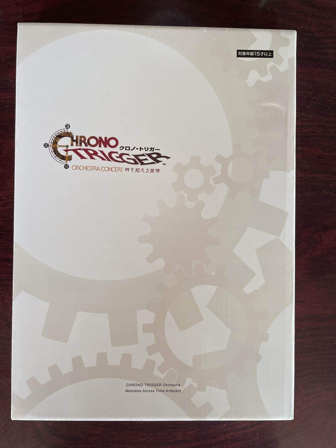 CHRONO TRIGGER』30周年記念『CHRONO TRIGGER ORCHESTRA CONCERT 時を