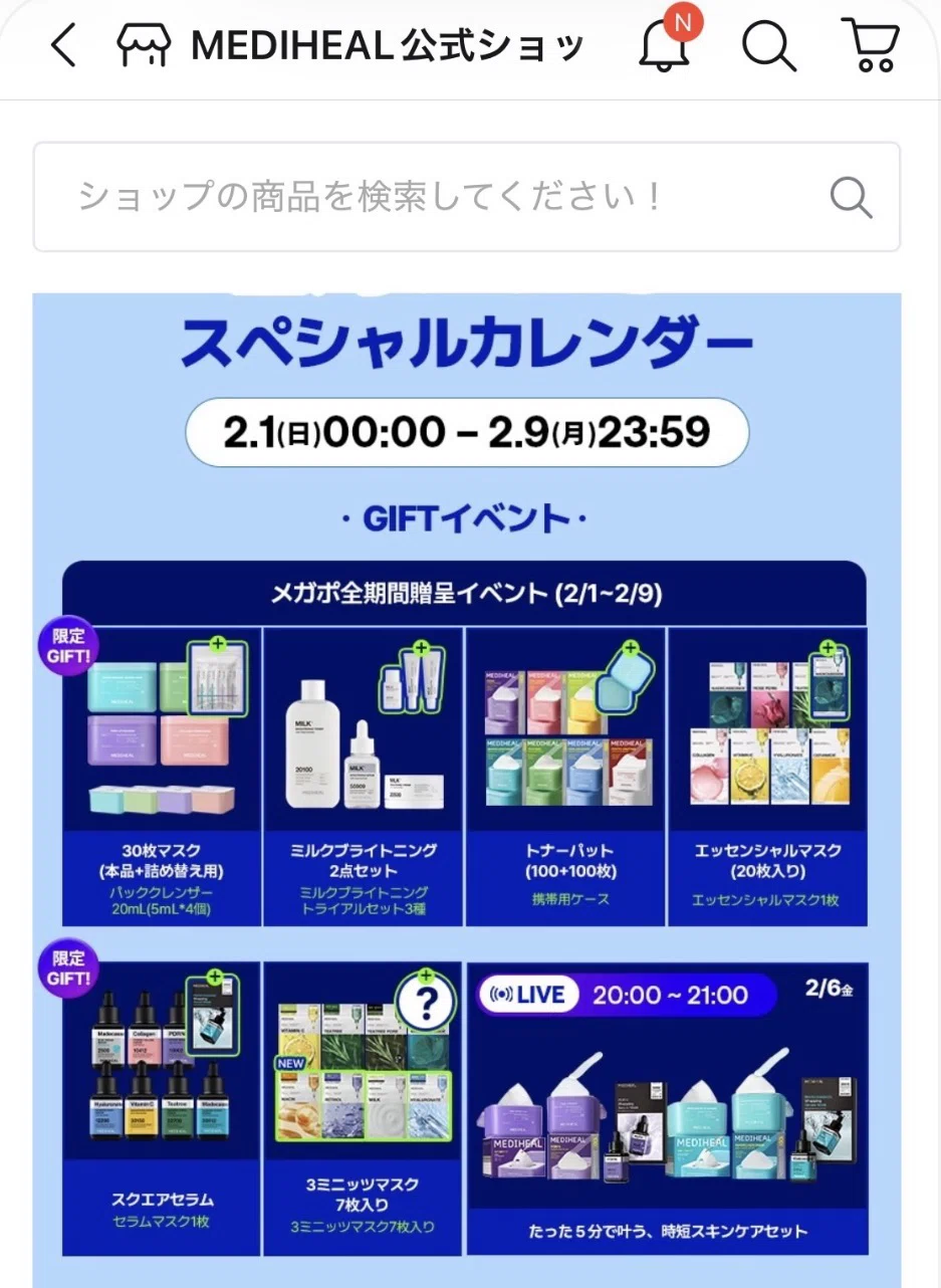 美容】Qoo10マニアが検証 | Qoo10メガポ・メガ割どちらがお得