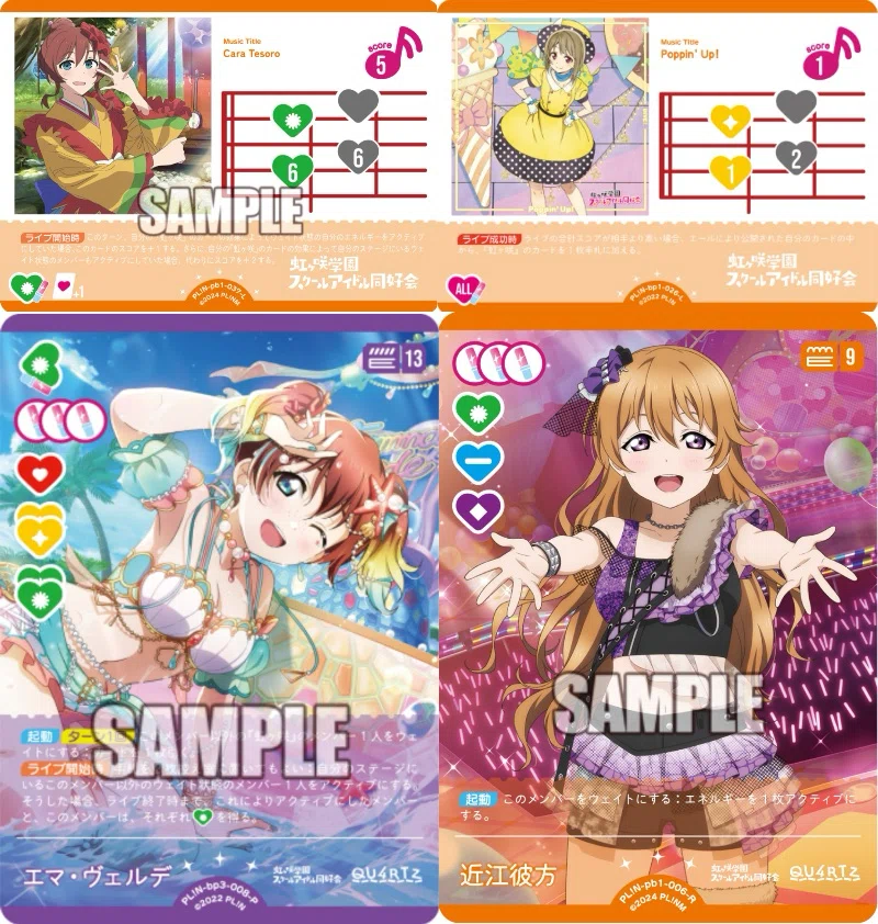ラブカ】黄緑エマ展開ルートまとめ｜ダイヤモンドリリー