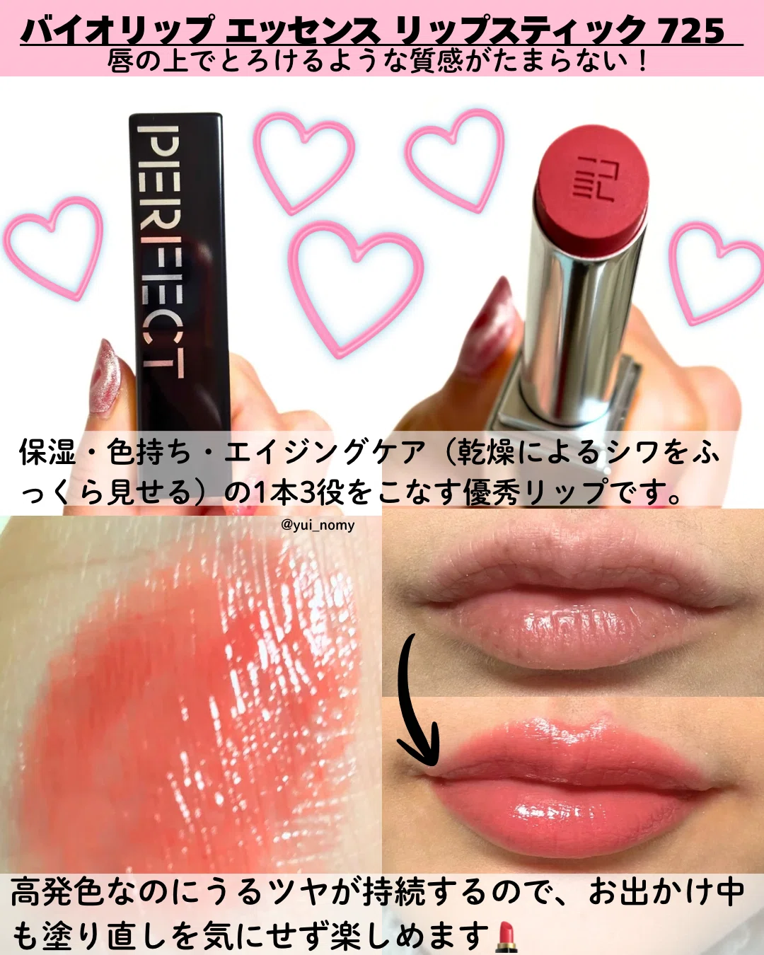 パーフェクトダイアリーの桜セット｜yui_nomy