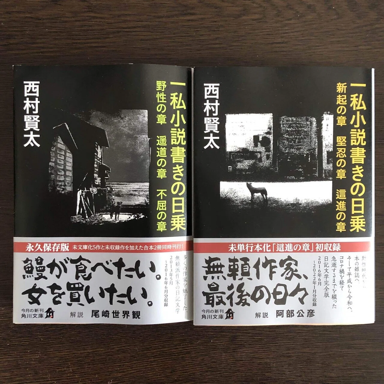 2026年に買った本（1月②）｜懐かしい