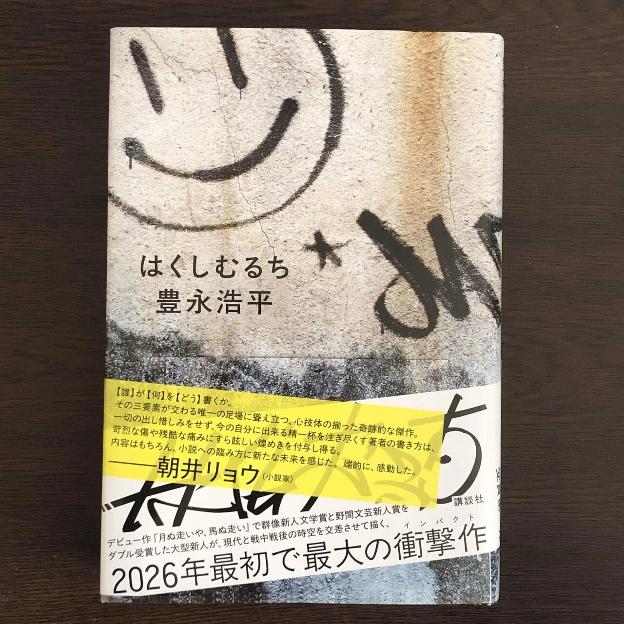 2026年に買った本(1月②)|懐かしい 2026年に買った本(1月②)|懐かしい