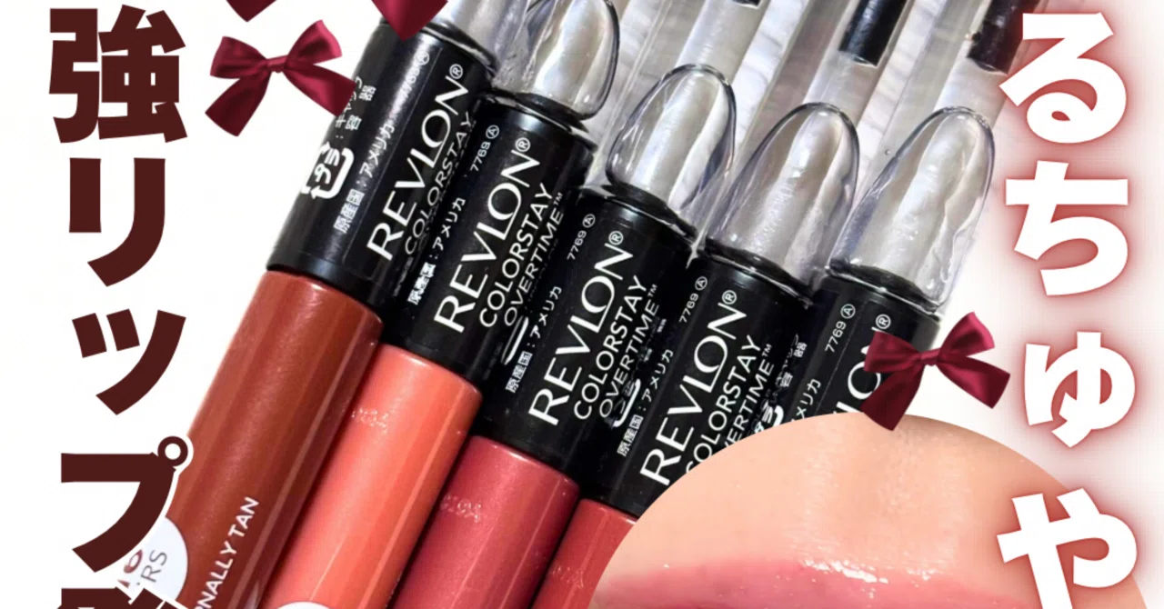 新品 REVLON カラーステイオーバータイム リップカラー-N 5色セット レブロン カラーステイ オーバータイム リップカラー N – Revlon Japan