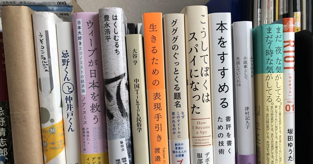 2026年に買った本(1月①)|懐かしい