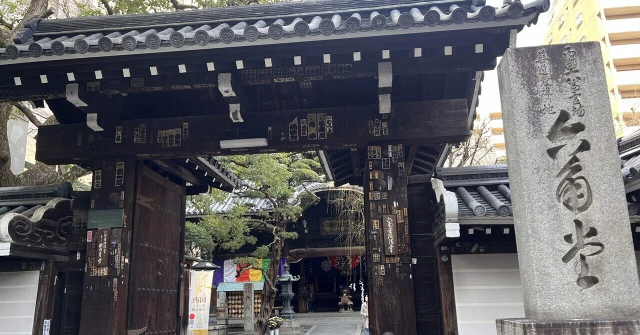 西国 三 十 三 所 京都