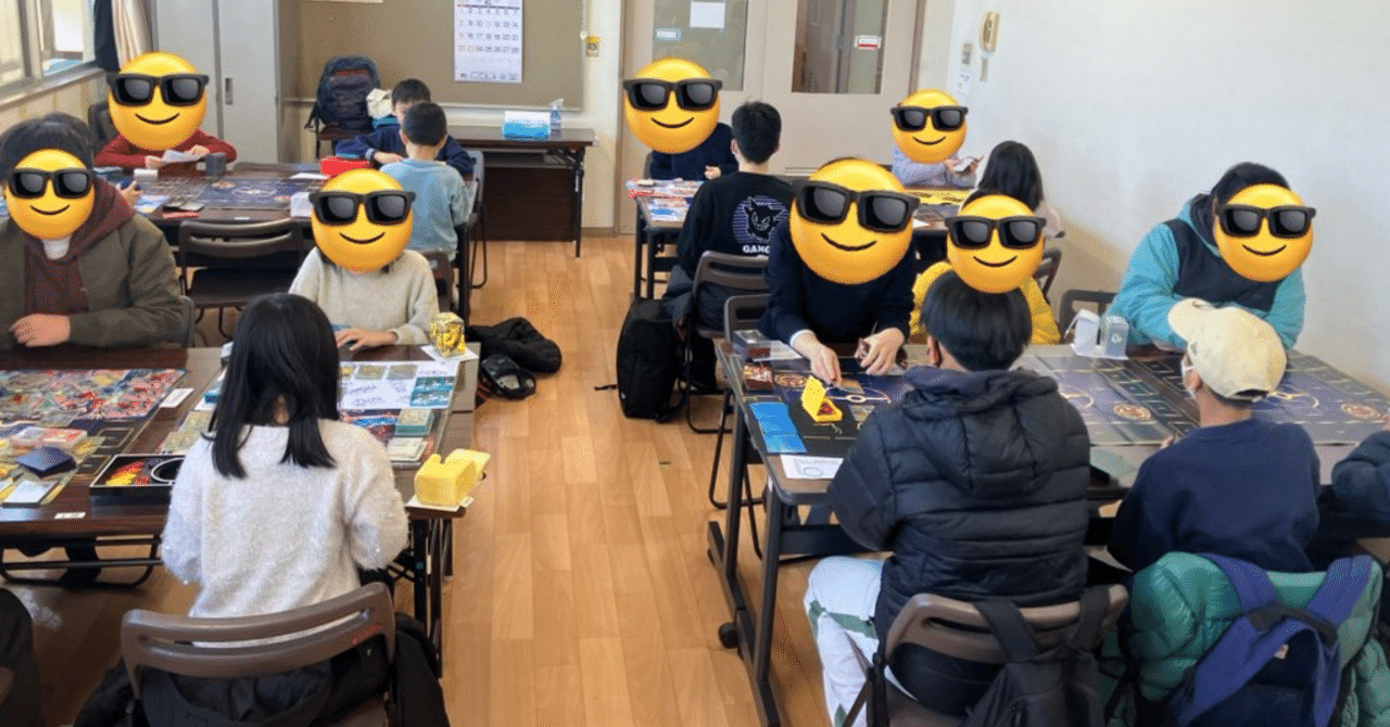 2/1(日)第15回西東京放課後ポケカ倶楽部対戦会結果報告｜西東京放課後