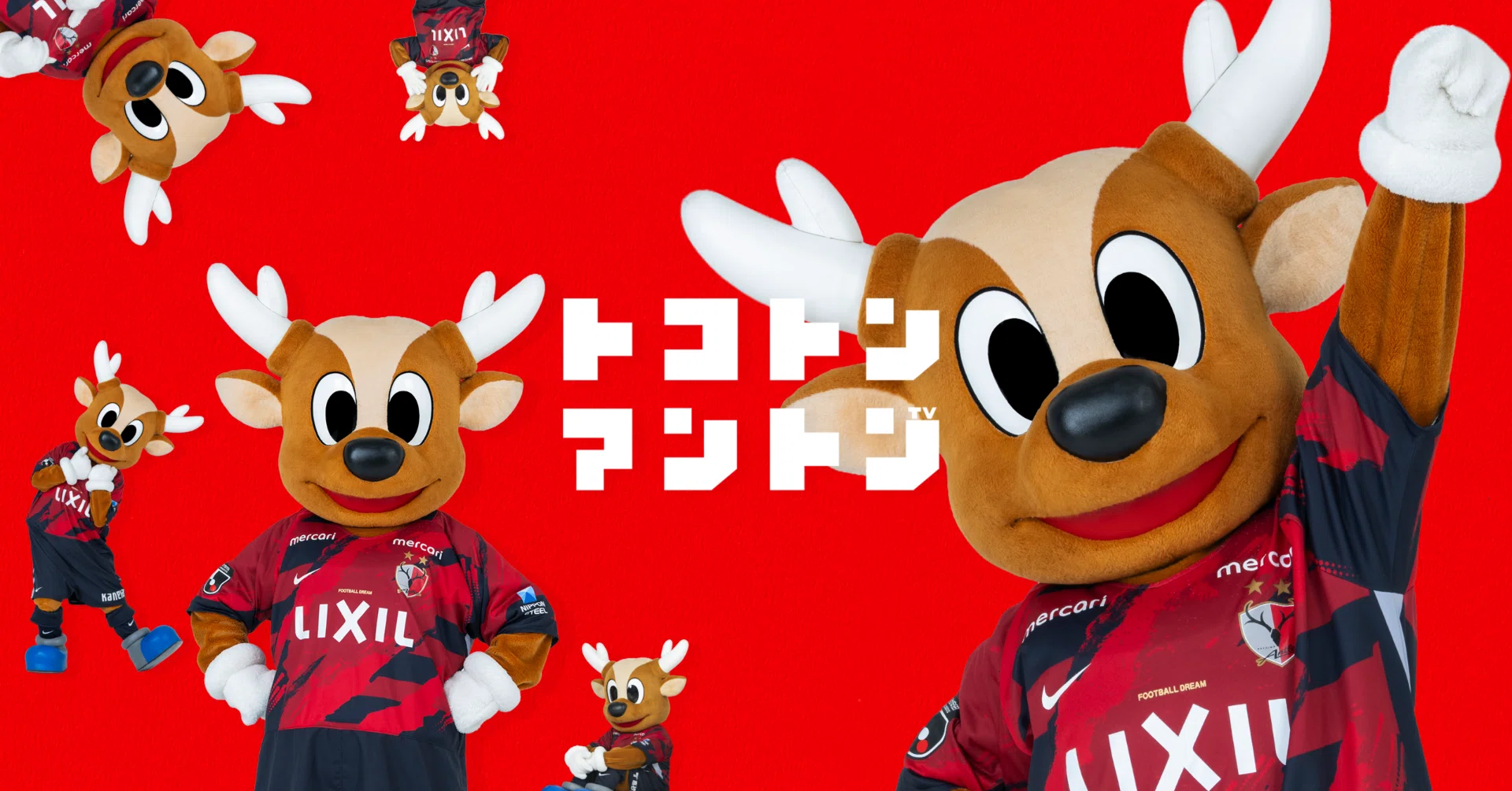 鹿島アントラーズ×茨城大学 学術連携｜鹿島アントラーズ｜note
