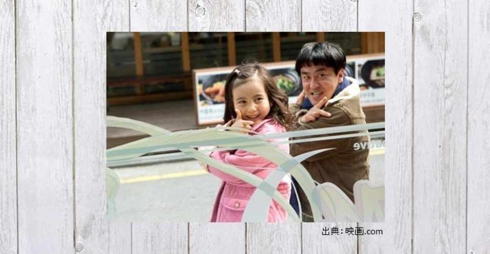 無実の男がえん罪を叫ばなかった理由に泣く 映画 7番房の奇跡 301 Mame Note