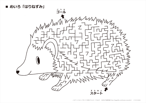 がみが手がけた無料でダウンロードできて遊べる知育 教材プリント 迷路 イラストレーターがみ Note がみが手がけた無料でダウンロードできて遊べる知育 教材プリント 迷路 イラストレーターがみ Note