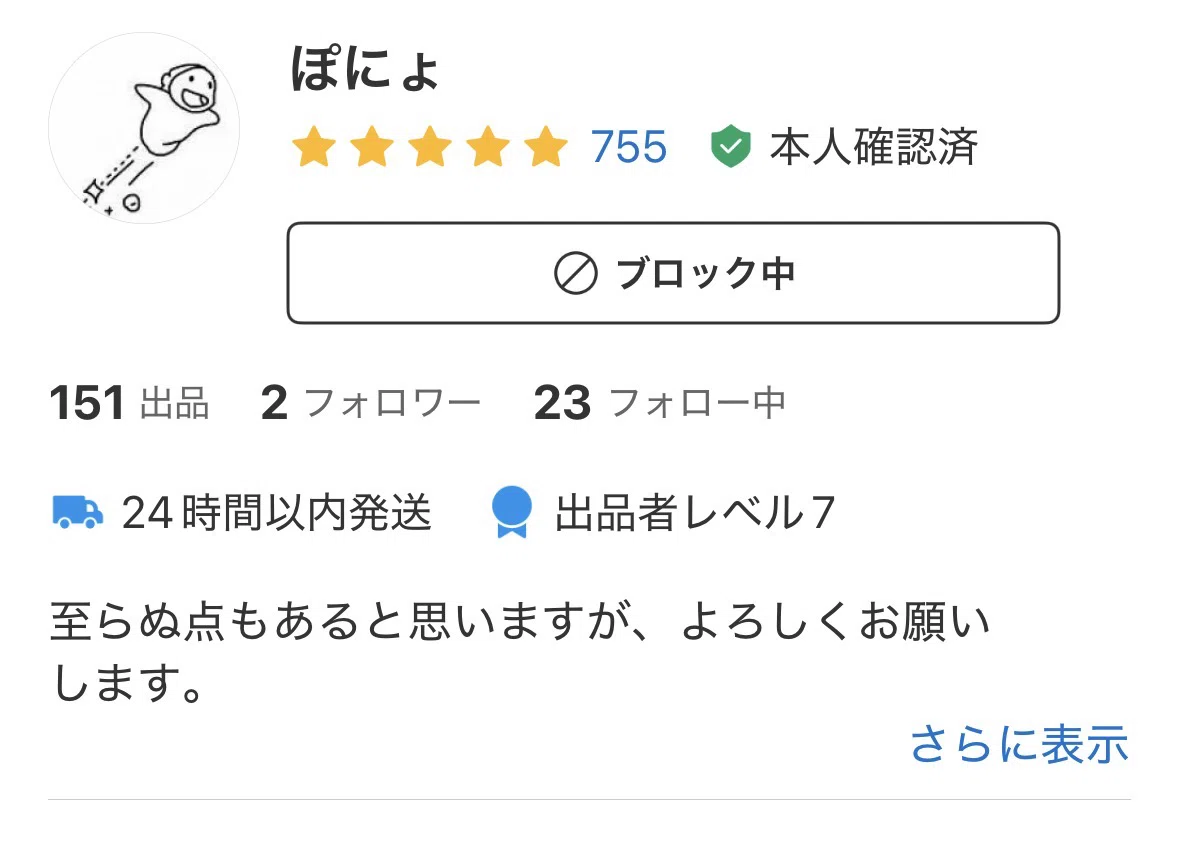 メルカリの購入後のキャンセル対応とか|こぶつのじかん |古物商 メルカリの購入後のキャンセル対応とか|こぶつのじかん |古物商