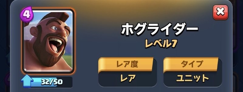 クラッシュ ロワイヤル から考えたコロナ禍の過ごし方 えんさん Note クラッシュ ロワイヤル から考えたコロナ禍の過ごし方 えんさん Note