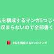 小さなサッカー少年 風祭将 道という名の人生を歩む漫画 ホイッスル 橋岡克仁 Note