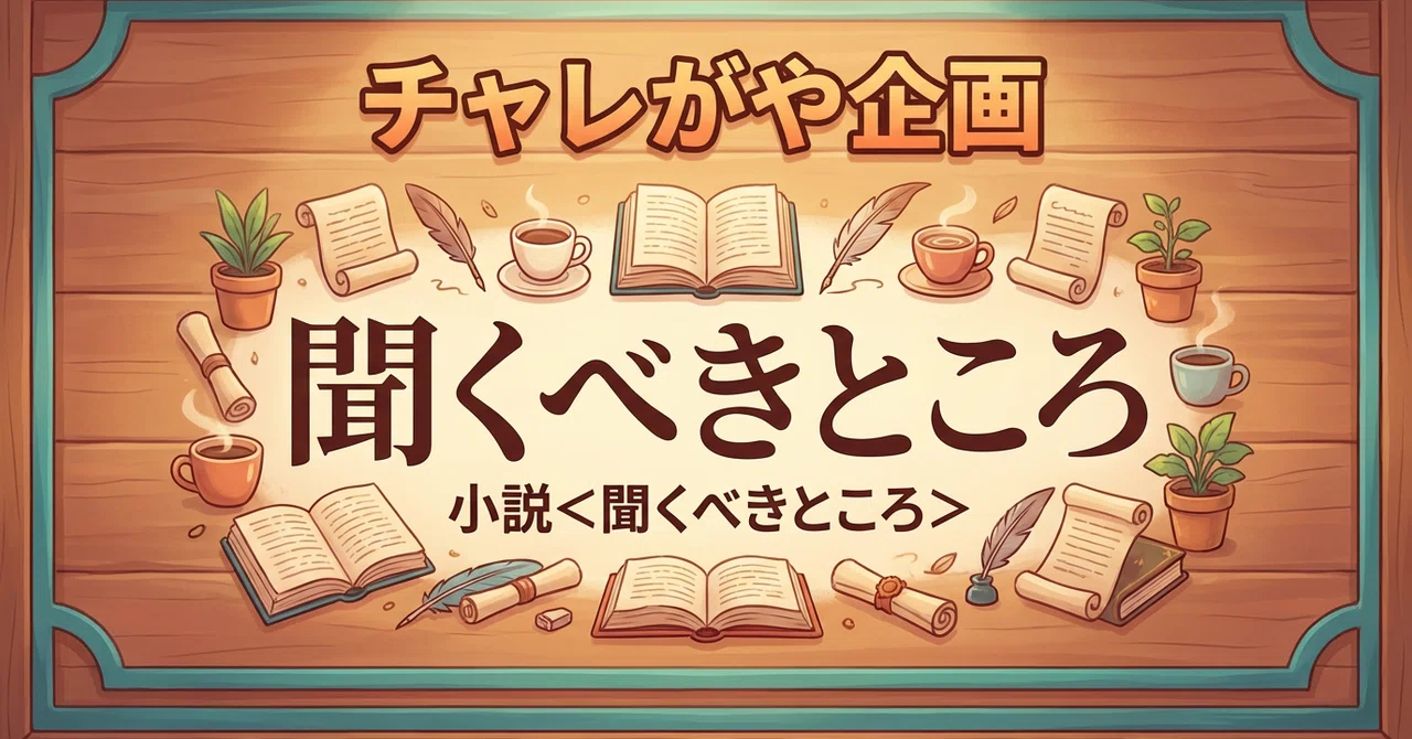 見出し画像