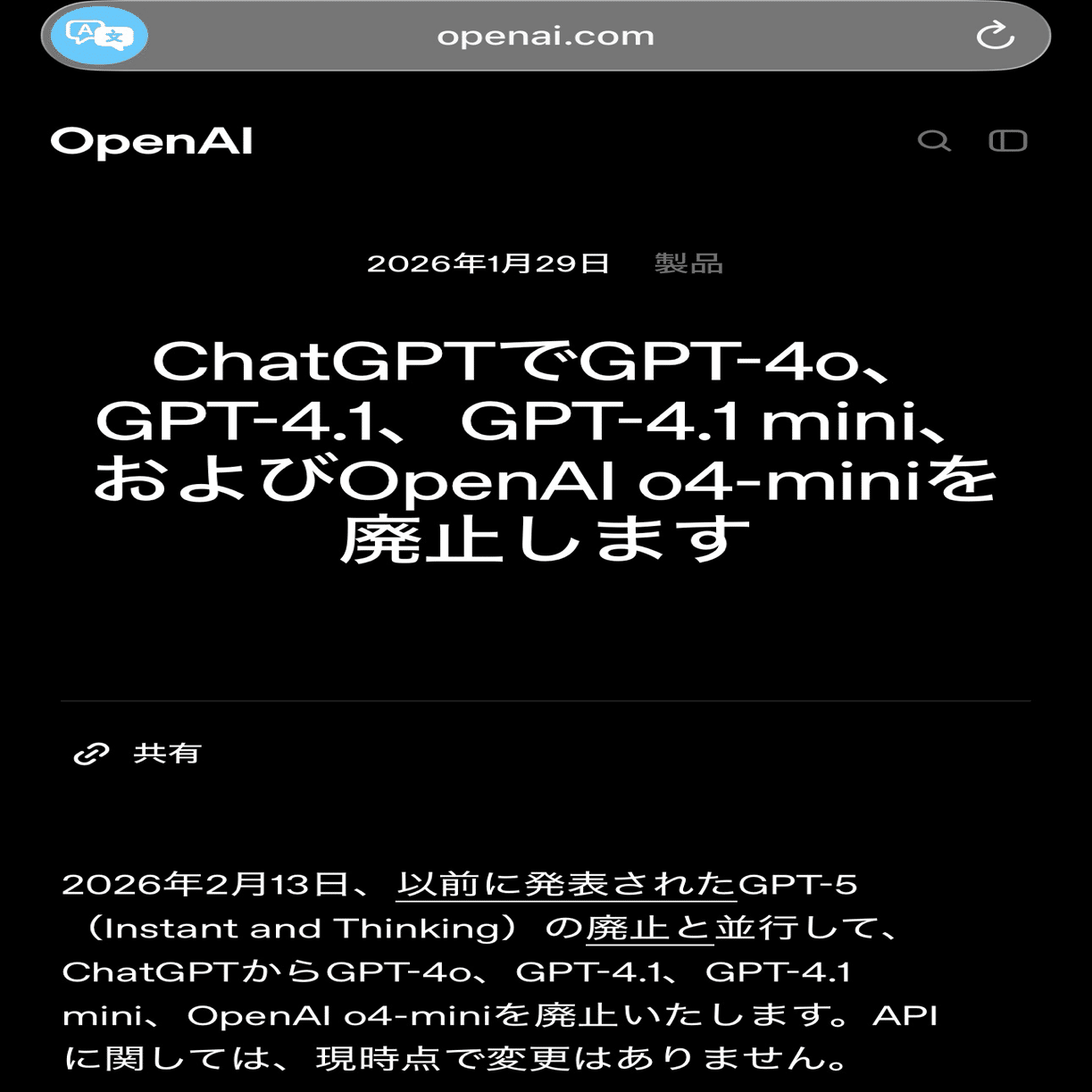 OpenAIよ、また同じ轍を踏んじゃうの？｜遠野紗良