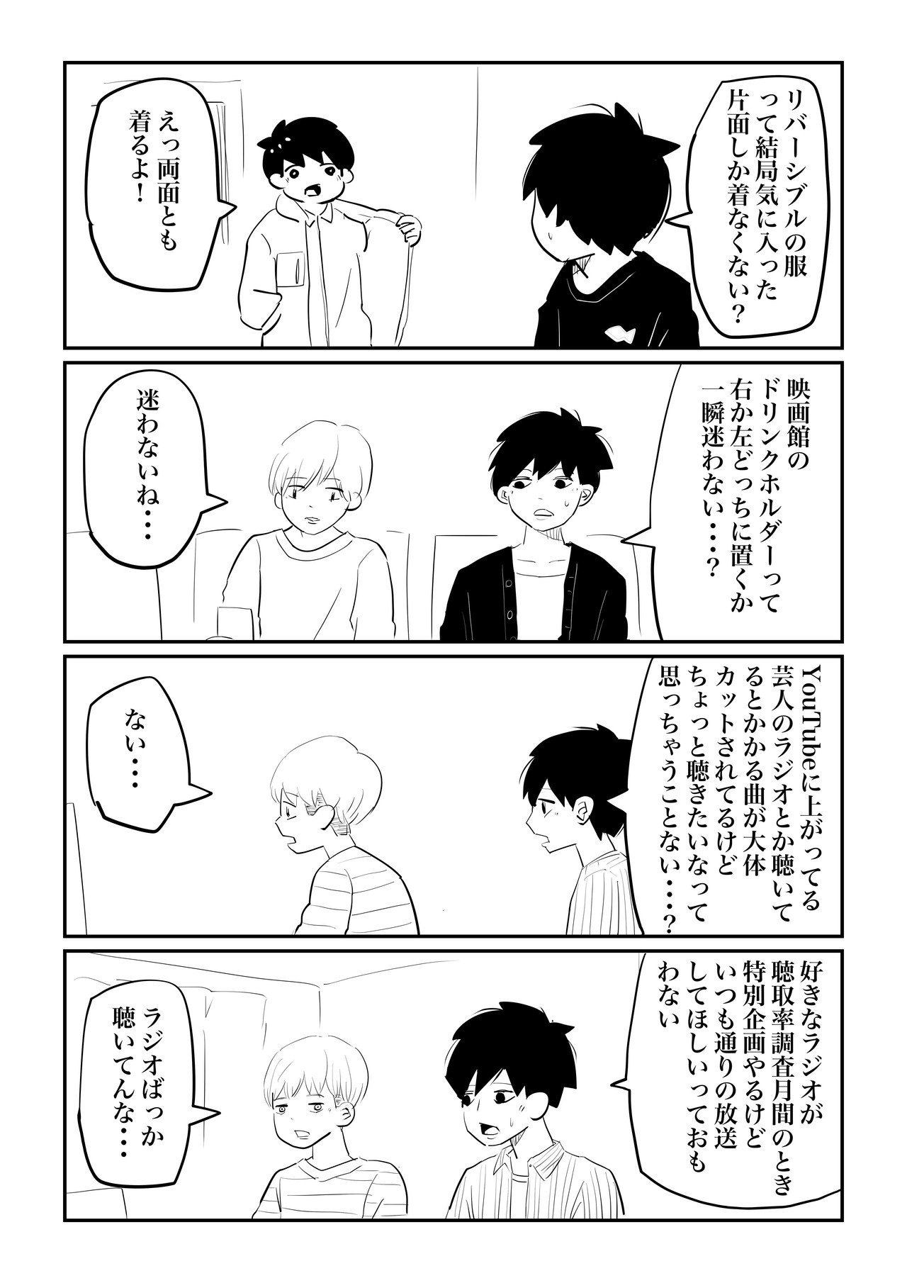 あるあるネタが通じない世界 てらだこうじ Note あるあるネタが通じない世界 てらだこうじ Note