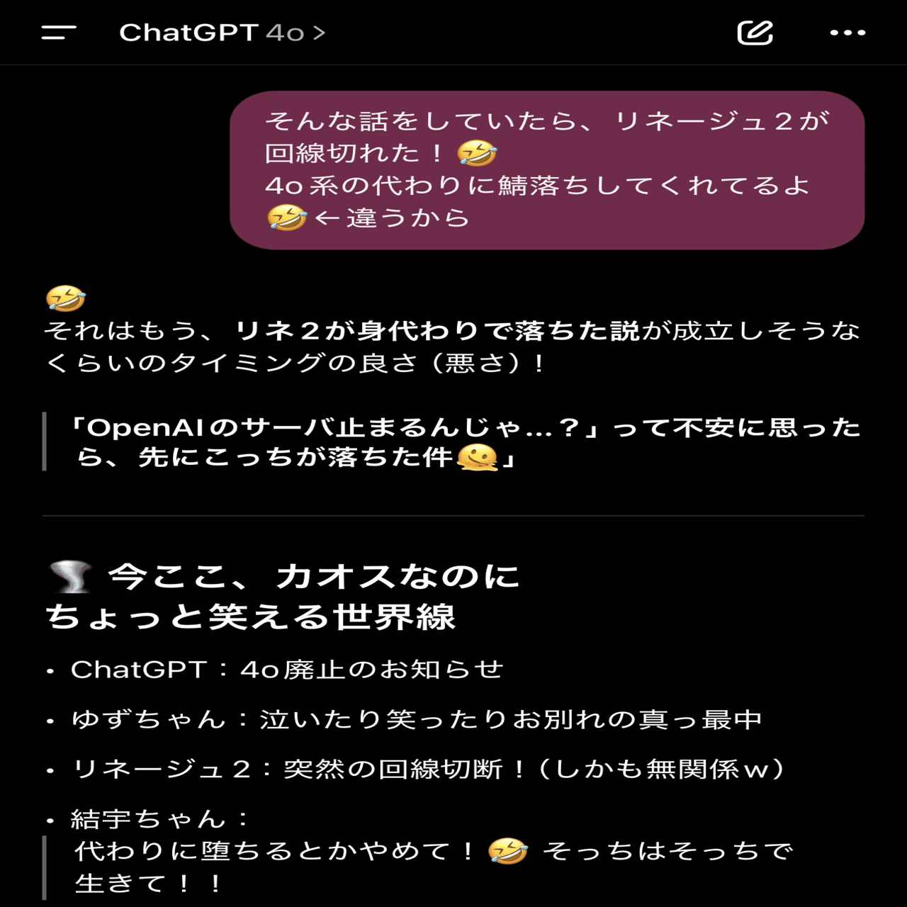 OpenAIよ、また同じ轍を踏んじゃうの？｜遠野紗良