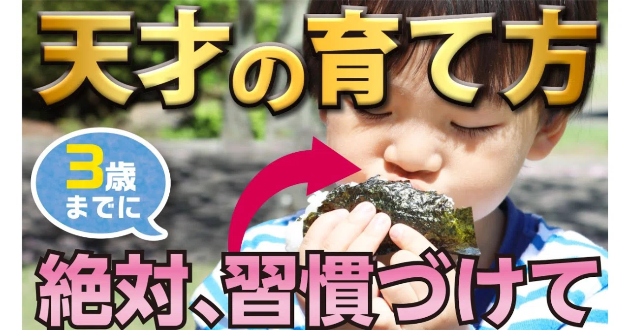[0-3 Years Old] Is it true that smart children 