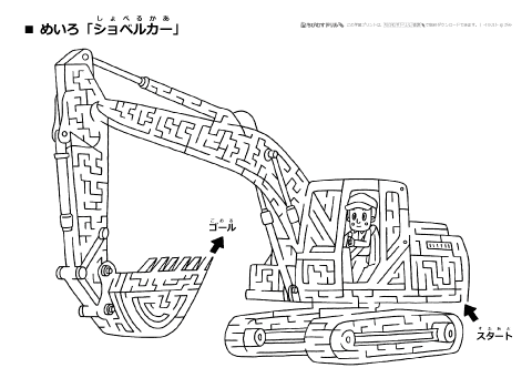 がみが手がけた無料でダウンロードできて遊べる知育 教材プリント 迷路 イラストレーターがみ Note がみが手がけた無料でダウンロードできて遊べる知育 教材プリント 迷路 イラストレーターがみ Note