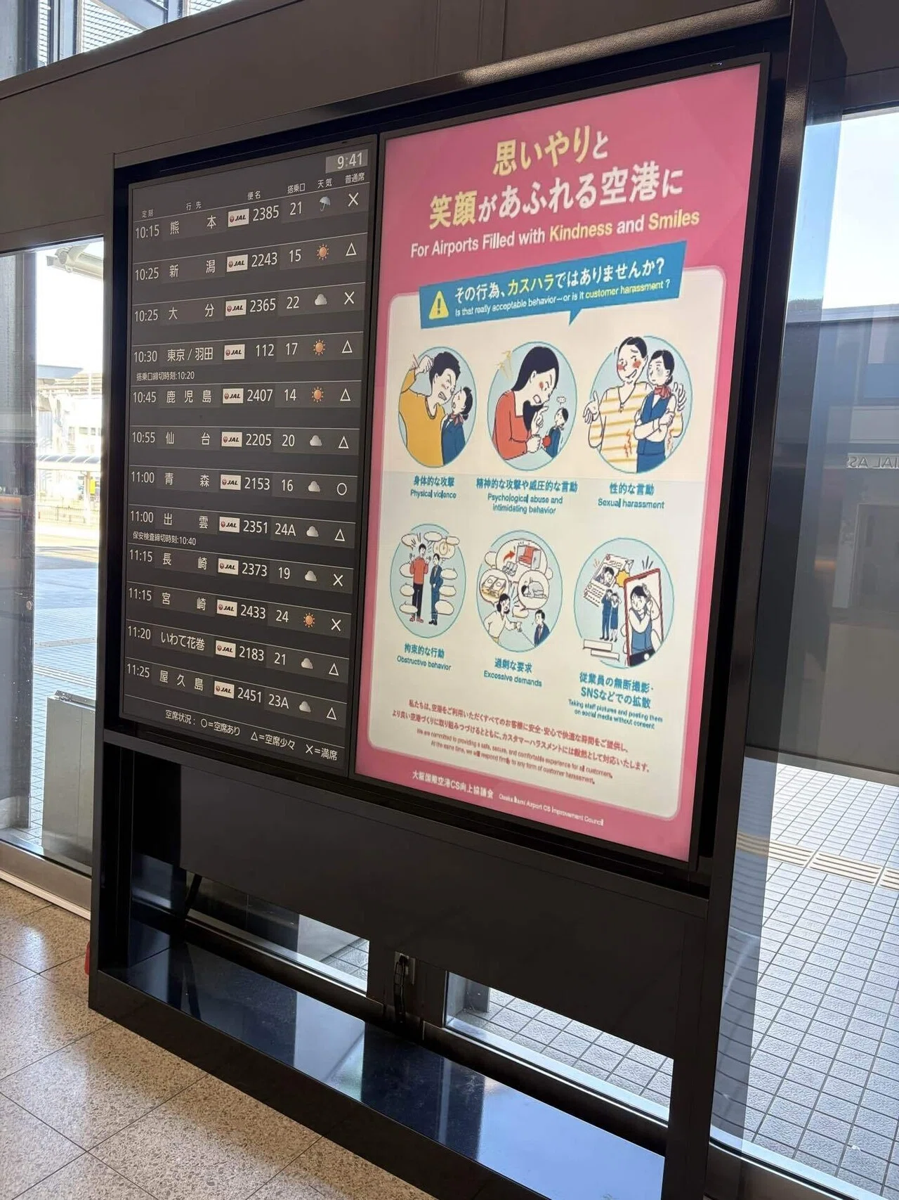 1月の3連休屋久島行こう②(伊丹空港→屋久島空港)｜ぷってん