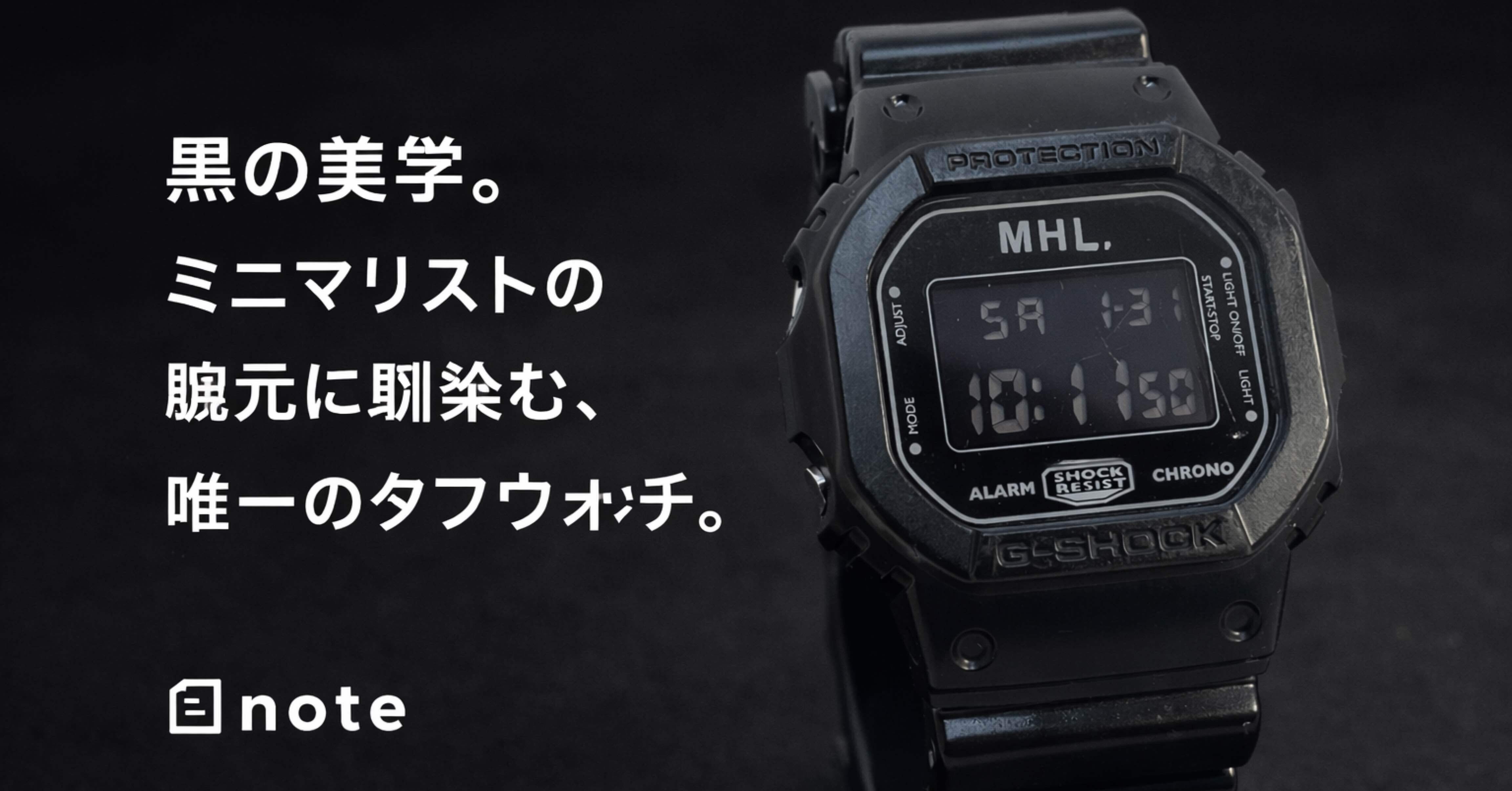 ⌚️ 【名作】G-SHOCK × MHL. ｜日常に溶け込む、究極のミニマリズム