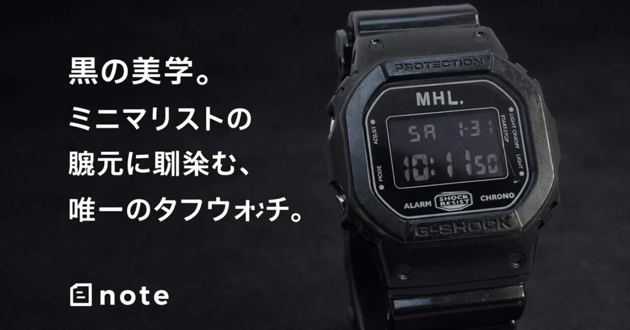 ⌚️ [Masterpiece] G-SHOCK × MHL. | The ultimate minimalism that 