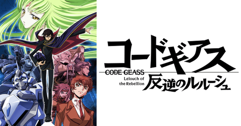 観たことないアニメ4選 ストーリーを予想してみる 李田センリ Note